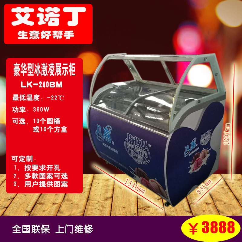 防腐木售货车促销推车移动奶茶售货车展示柜砵仔糕冰淇淋小吃餐车在类目 商业/办公家具, 货架/展柜, 精品展柜/陈列柜中 - 来自Buy2taobao.com提供专业的淘宝代购服务