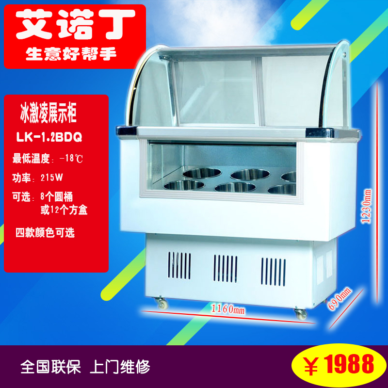 冰淇淋家用冰激凌厨房落地小型冷藏展示柜商店饮料柜带锁食堂凉菜|ruв категории коммерческий/офисная мебель, полки/витрина, бутик - витрина/витрина - от Buy2taobao.com для оказания профессиональной услуги покупки агента Taobao