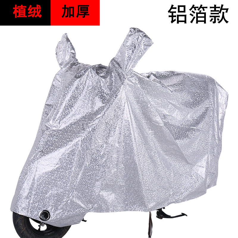 覆铝箔电动摩托车衣电瓶电动车罩防雨防晒防尘罩加厚植绒四季通用在类目 电动车/配件/交通工具, 电动车装备区, 电动车防尘罩中 - 来自Buy2taobao.com提供专业的淘宝代购服务