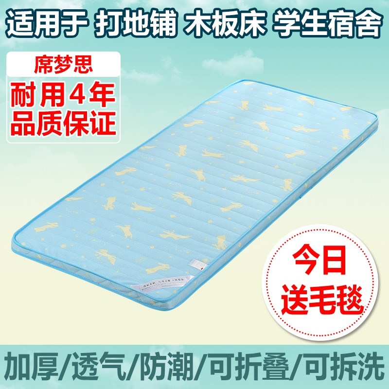 软床垫1.8m床学生宿舍单人1.0m床褥1.5米1.2垫被海绵垫寝室<军用|msdalam kategori seperai dan bantal, Mattress/Mattress/pad katil/tilam tatami - dari Buy2taobao.com untuk memberikan perkhidmatan ejen Taobao profesional membeli