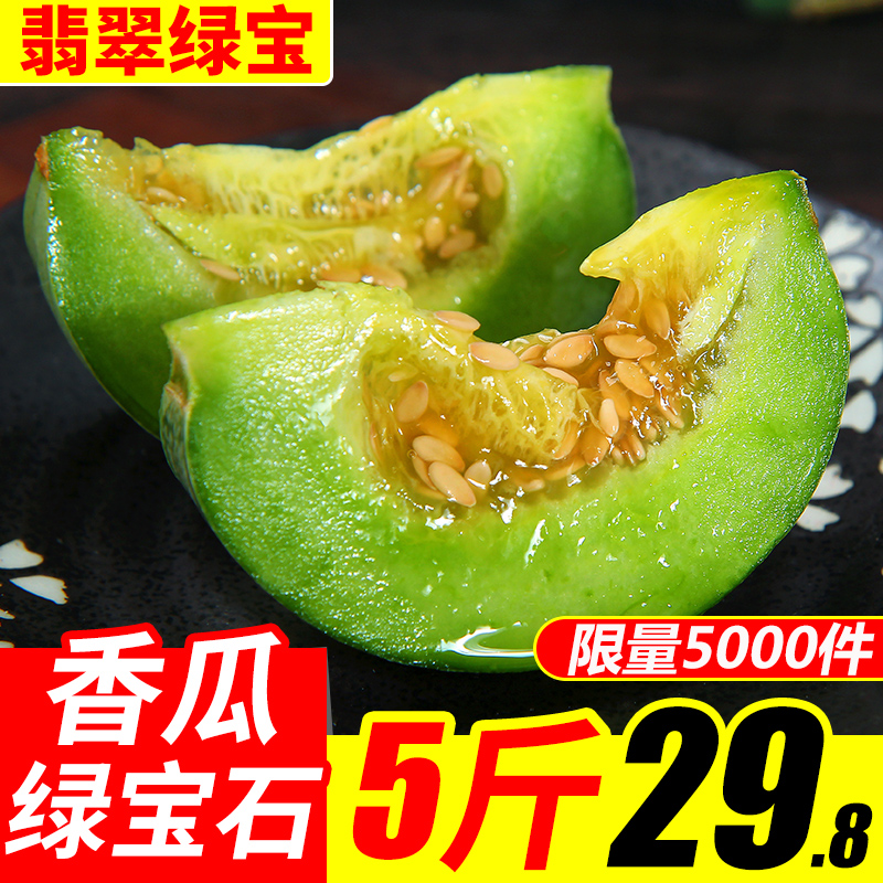 翡翠绿宝甜瓜5斤包邮新鲜水果当季整箱香瓜蜜瓜非羊角蜜阎良甜瓜在类目 水产肉类/新鲜蔬果/熟食, 新鲜水果, 其它中 - 来自Buy2taobao.com提供专业的淘宝代购服务
