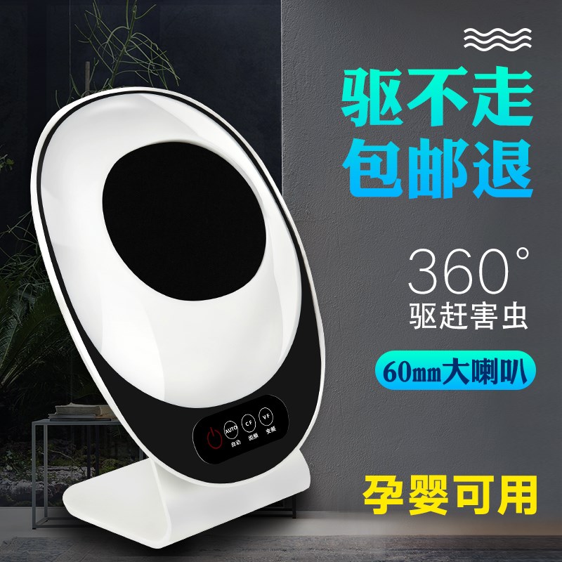 household indoor Ultrasonic wave Mosquito repellent Insecticide Restaurant fly Cockroach Mouse Electronics Mosquito Fly Artifactin the Home Daily , Deworming supplies , Ultrasonic insect repellent/Electronic insect repellent category - from Buy2taobao.com to provide professional Taobao agent buy service