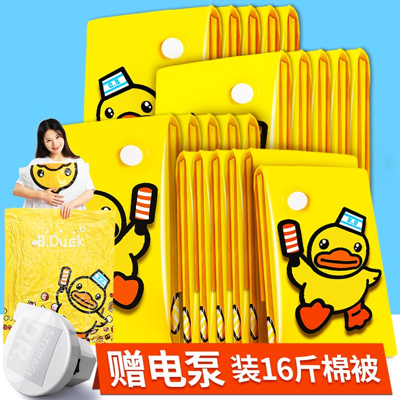 vacuum Compression bag Storage bag Outsize quilt with cotton wadding Power transmission Clothing clothes Arrangement Super large Pumping Vacuum bagin the Storage consolidation , Home Storage appliances , Pouch , Compression bags category - from Buy2taobao.com to provide professional Taobao agent buy service