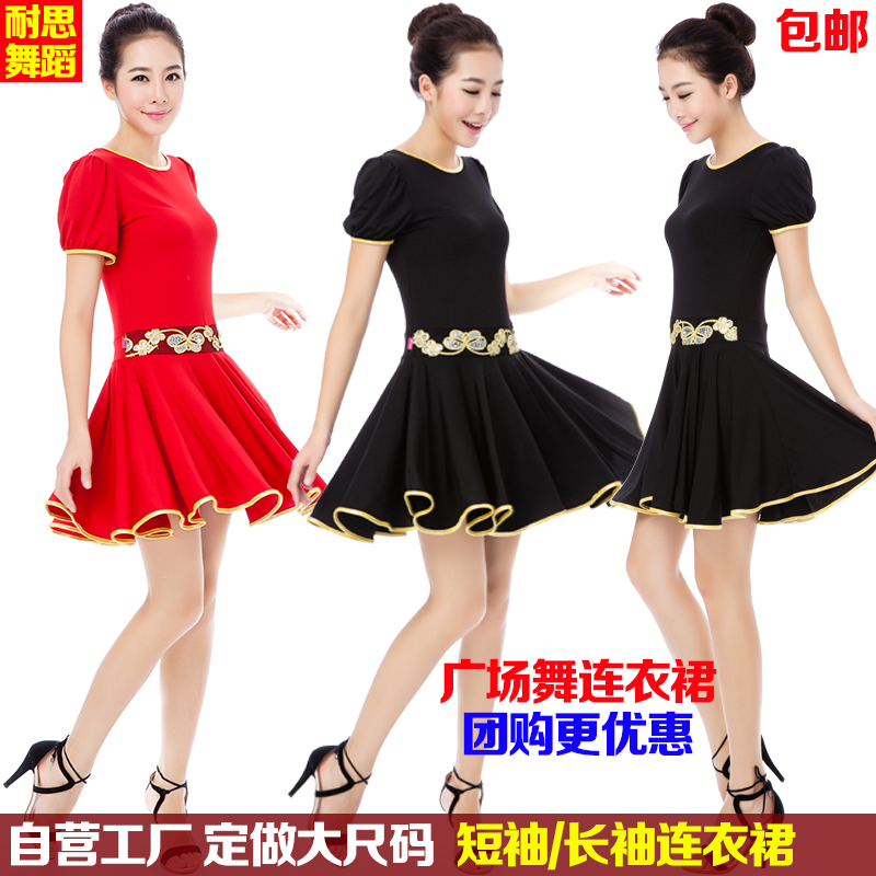 耐思广场舞蹈连衣裙 2019春夏新款舞蹈服女春季长袖跳舞服舞蹈裙在类目 运动/瑜伽/健身/球迷用品, 舞蹈/健美操/体操, 广场舞, 广场舞连衣裙中 - 来自Buy2taobao.com提供专业的淘宝代购服务