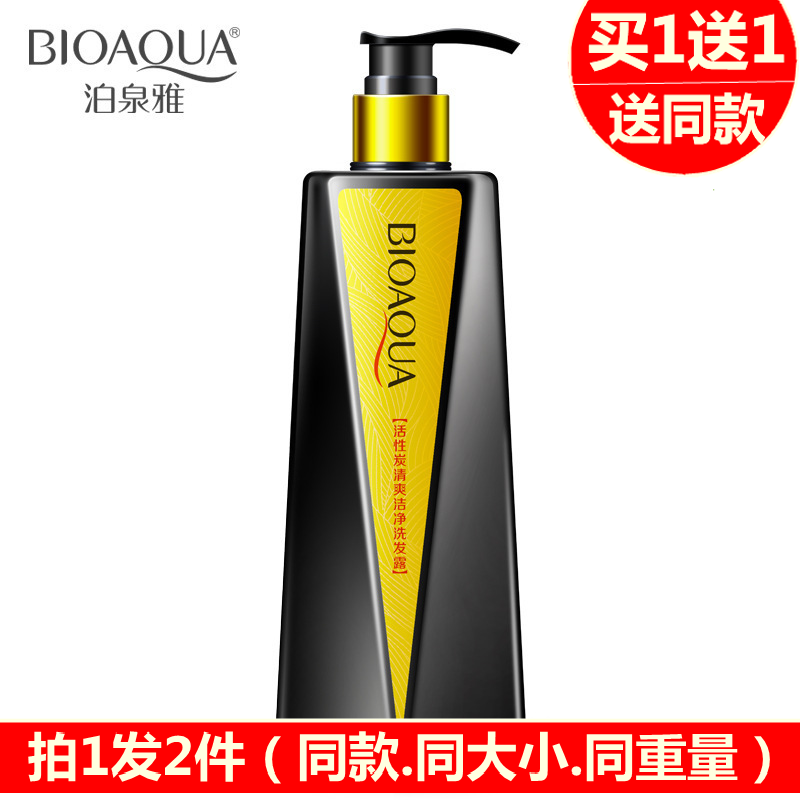 Activated carbon shampoo refreshing Oil control Supple Shampoo Dandruff relieve itching hair conditioner Network burst modelsin the Care cleaners/Sanitary napkins/Paper/Aromatherapy , Shampoo bath/Personal cleanliness , Hair clean/Nurse/Modeling , Shampoo category - from Buy2taobao.com to provide professional Taobao agent buy service