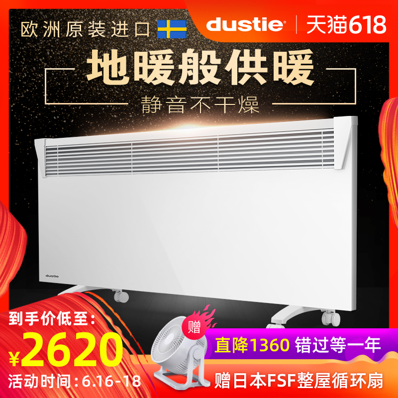 dustie达氏进口取暖器家用节能速热小型烤火炉电暖气电暖器暖风机在类目 生活电器, 暖风机/取暖器中 - 来自Buy2taobao.com提供专业的淘宝代购服务