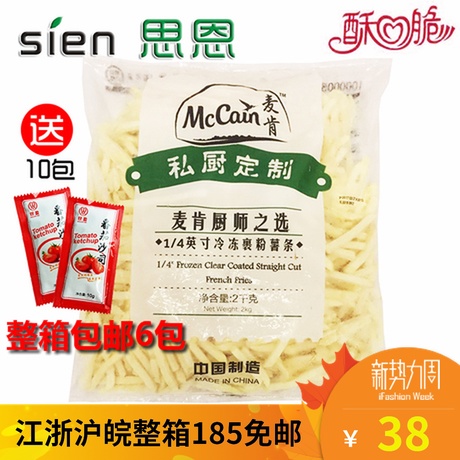 麦肯冷冻裹粉薯条2kg每包 麦肯厨师之选冷冻薯条裹粉薯条冷冻半成|msdalam kategori makanan ringan/Nuts/Specialty, Manisan/jujube/Plum/buah-buahan kering, produk kentang - dari Buy2taobao.com untuk memberikan perkhidmatan ejen Taobao profesional membeli