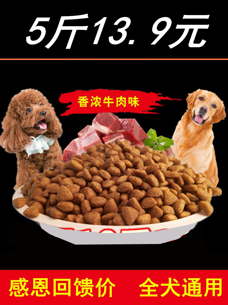 土狗狗粮批发 通用型便宜散装 幼犬成犬流浪狗狗粮5斤 全营养配方|ruв категории животное/Животное питание и принадлежностей, собак основных зерновых культур - от Buy2taobao.com для оказания профессиональной услуги покупки агента Taobao