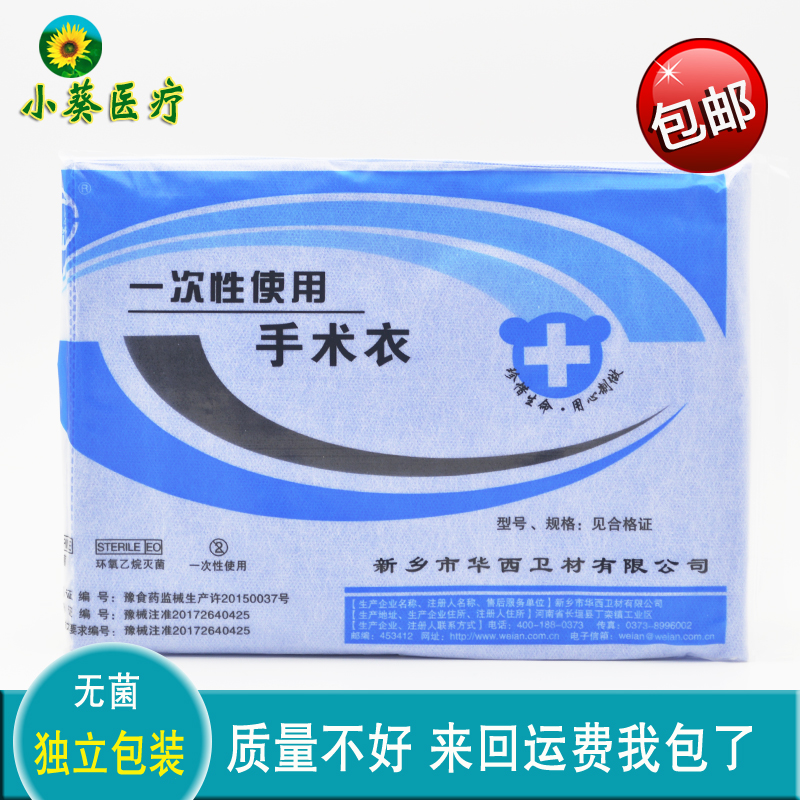 Independent packing disposable Surgical gowns thickening sterile Long sleeve blue Non-woven fabric Film Gownsin the Home Daily , Protective Equipment , Protective clothing category - from Buy2taobao.com to provide professional Taobao agent buy service