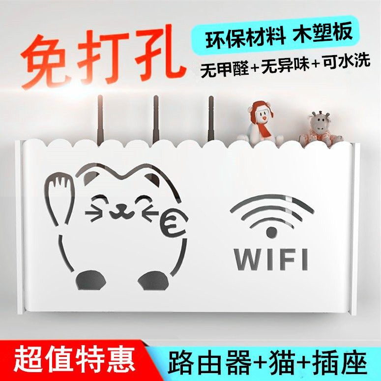 无线路由器收纳盒WiFi置物架免打孔壁挂多媒体遮挡箱电源线收纳盒|msdalam kategori penyatuan simpanan, Keluarga peralatan kemasan, penganjur/Hub/Winder - dari Buy2taobao.com untuk memberikan perkhidmatan ejen Taobao profesional membeli
