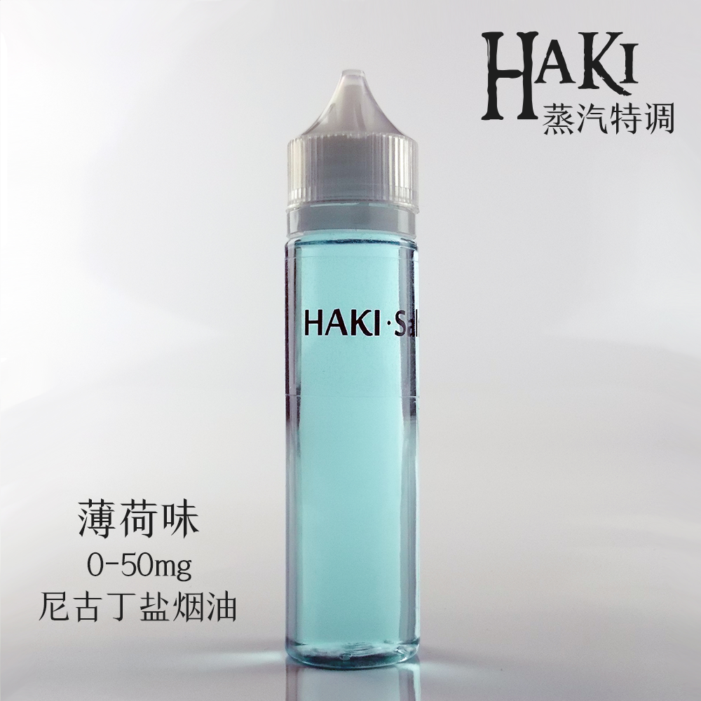 HAKI特调 电子烟油烟弹油 清新薄荷极冰薄荷味 提神醒脑 大烟雾夏在类目 ZIPPO/瑞士军刀/眼镜, 烟具, 戒烟产品中 - 来自Buy2taobao.com提供专业的淘宝代购服务