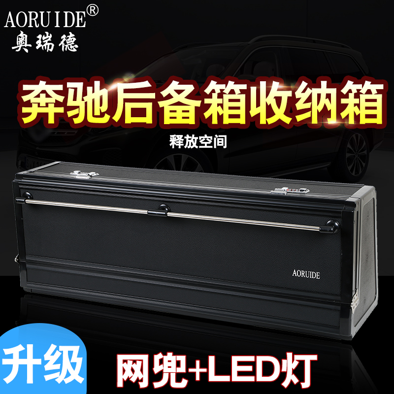 汽车收纳箱专用于奔驰gla200GLK260glcGLEGLSC级E级后备箱储物箱|msdalam kategori kereta/artikel/Fitting/Refit, Auto aksesori/dalam Barang Kemas, Kereta Zhiwu Dai/kotak sarung tangan - dari Buy2taobao.com untuk memberikan perkhidmatan ejen Taobao profesional membeli