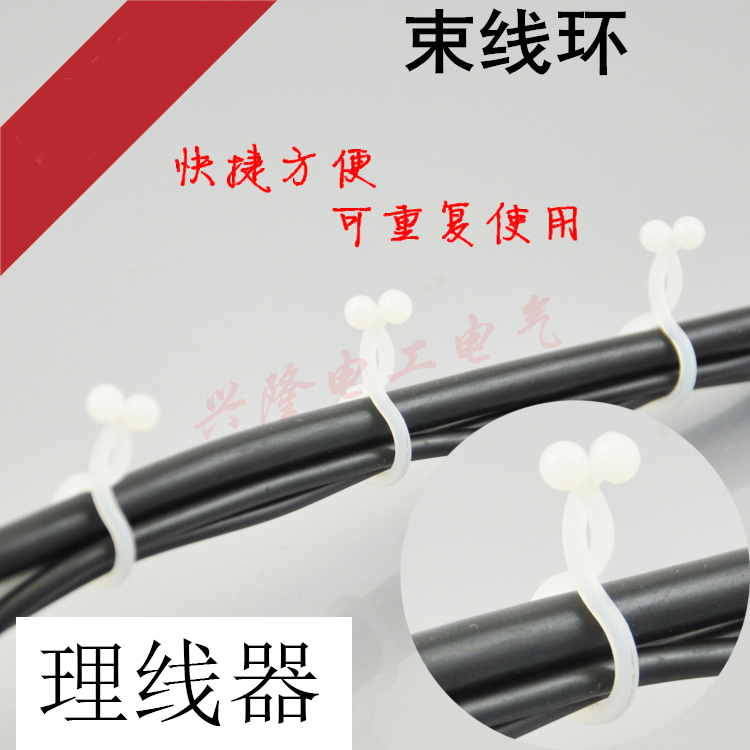 滿26包郵理線夾電線扭線環扣帶球型線夾 固線器 線卡 束線環扣在類目 辦公設備/耗材/相關服務, 繩索/紮帶/辦公線材, 束線帶中 - 來自Buy2taobao.com提供專業的淘寶代購服務