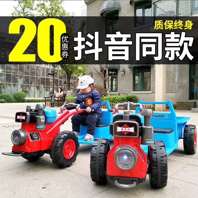 抖音同款兜风手扶拖拉机东方红蓝mini儿童男孩贝多奇闪曲贝贝玩具在类目 玩具/童车/益智/积木/模型, 童车/儿童轮滑, 儿童电动车中 - 来自Buy2taobao.com提供专业的淘宝代购服务