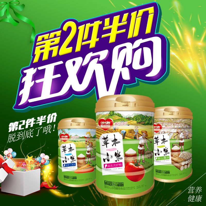 Young Jia Cong Herbal Millet flour baby Complementary food baby Rice paste Canned Probiotics Section 1 4-36 A monthin the Milk powder/Food supplement/Nourishment/Snacks , Other category - from Buy2taobao.com to provide professional Taobao agent buy service