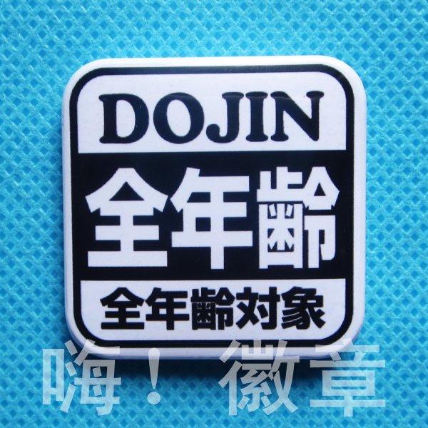 (精致品質)高品質的正方形徽章定做 37mm尺寸 壹個起做在類目 個性定製/設計服務/DIY, 辦公/文具定製, 個性徽章中 - 來自Buy2taobao.com提供專業的淘寶代購服務