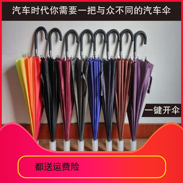 Umbrella Dripping water Telescopic lady 16 Rainbow Umbrella Hook automatic Long handle Waterproof Casein the Home Daily , Umbrella/Rain gear/Rain/Moistureproof , Umbrella category - from Buy2taobao.com to provide professional Taobao agent buy service