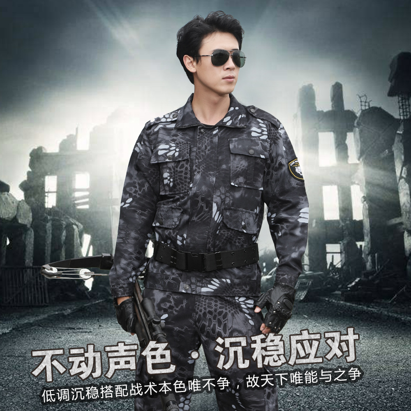 正品仿生蟒纹迷彩服套装男特种兵春夏耐磨军装套装丛林作训服女CS|msdalam kategori luar/Mountaineer/Camping/Aksesori perjalanan, pakaian peminat Tentera/bekalan peminat tentera, penyamaran/pakaian peminat Tentera/seragam latihan, Untuk kot latihan/menetapkan/Field Kit - dari Buy2taobao.com untuk memberikan perkhidmatan ejen Taobao profesional membeli