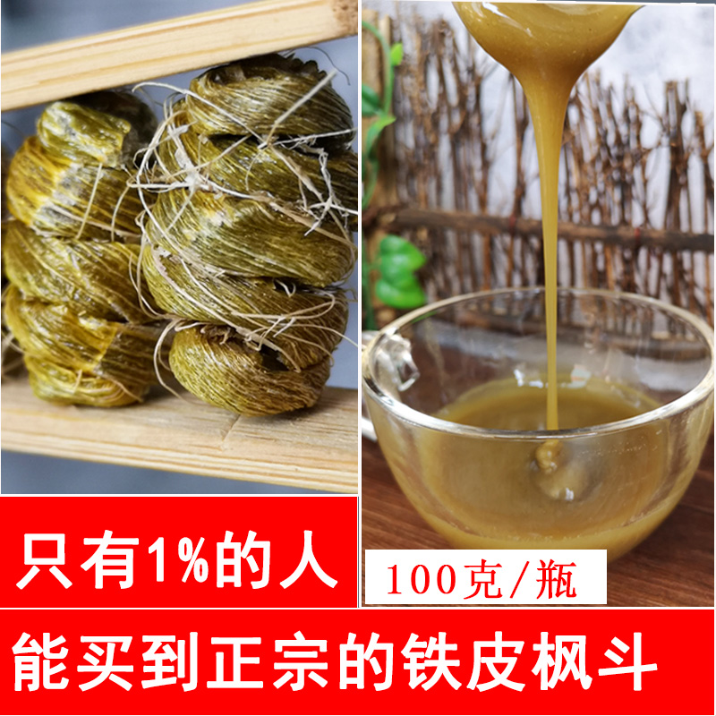 雲南正宗石斛苗鮮條鐵皮石斛楓鬥粉風鬥顆粒100g非霍山鐵皮石斛花在類目 傳統滋補營養品, 石斛/楓鬥中 - 來自Buy2taobao.com提供專業的淘寶代購服務