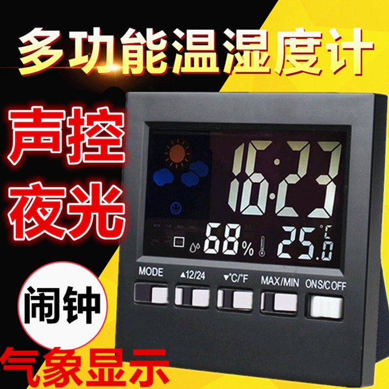 温度计家用室内干湿工业级高精度数字温湿度计空气夜光吉他园艺欧在类目 生活电器, 其它生活家电, 电子温湿度计中 - 来自Buy2taobao.com提供专业的淘宝代购服务