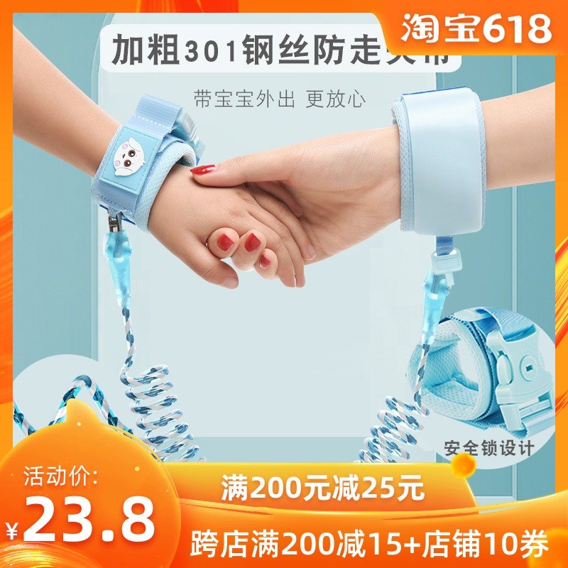 儿童防走失带牵引绳宝宝放走丢手链小孩子牵手绳遛娃溜娃绳子安全在类目 尿片/洗护/喂哺/推车床, 背带/学步带/出行用品, 出行用品中 - 来自Buy2taobao.com提供专业的淘宝代购服务