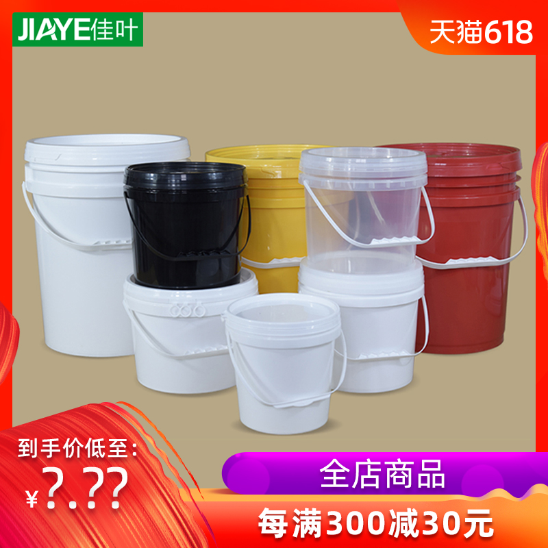 加厚塑料桶包装桶水桶洗车桶家用提水桶洗衣桶带盖垃圾桶工业桶|msdalam kategori keluarga/Alat Pembersihan peribadi, kerja-kerja rumah/Floor peralatan pembersihan, sampah/rak sampah, sampah - dari Buy2taobao.com untuk memberikan perkhidmatan ejen Taobao profesional membeli