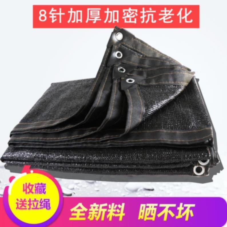 庶陽戶外隔熱網防曬植物家用罩衫隔熱膜庭院屋頂太陽黑紗網伸縮式在類目 鮮花速遞/花卉仿真/綠植園藝, 園藝用品, 其它園藝用品中 - 來自Buy2taobao.com提供專業的淘寶代購服務