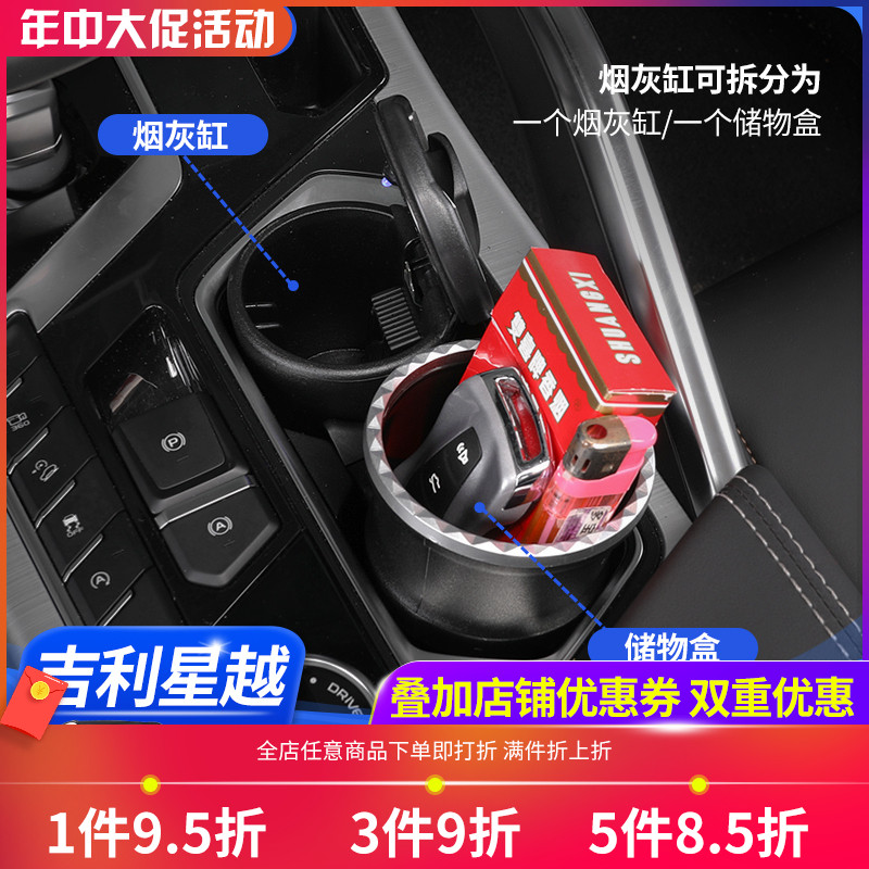美克杰适用于吉利星越车载烟灰缸多功能夜光创意个性用品汽车用在类目 汽车/用品/配件/改装, 汽车用品/内饰品, 驾车个人用品, 车用烟灰缸中 - 来自Buy2taobao.com提供专业的淘宝代购服务