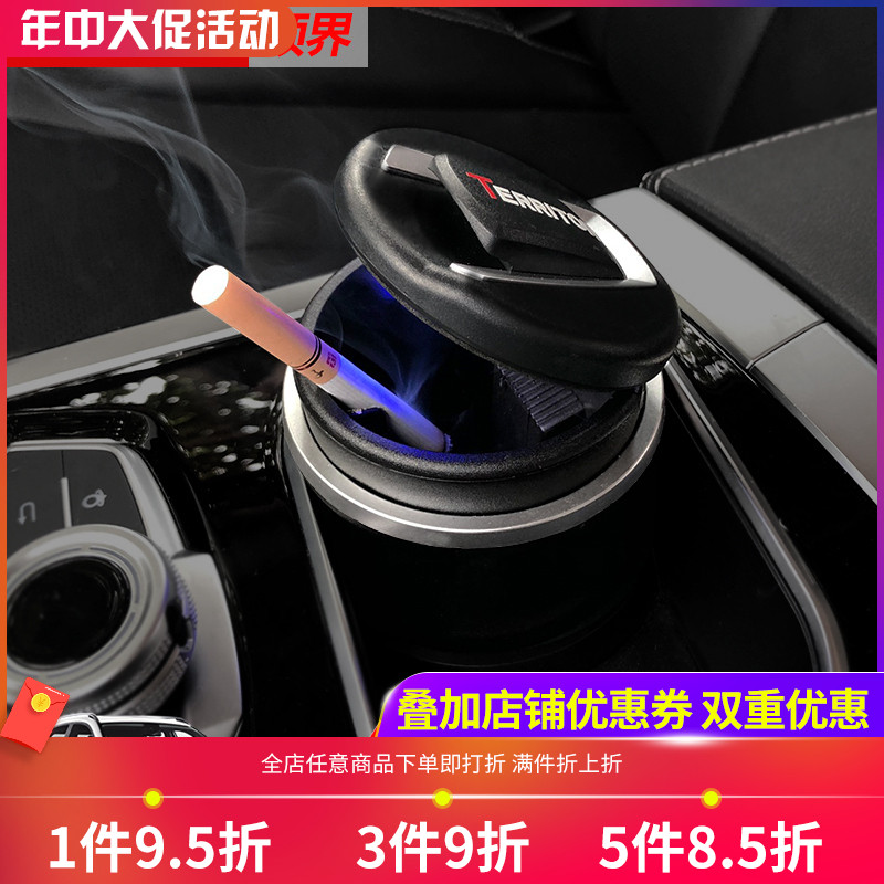 佳艺田适用于福特领界车载烟灰缸多功能夜光创意个性用品汽车用在类目 汽车/用品/配件/改装, 汽车用品/内饰品, 驾车个人用品, 车用烟灰缸中 - 来自Buy2taobao.com提供专业的淘宝代购服务
