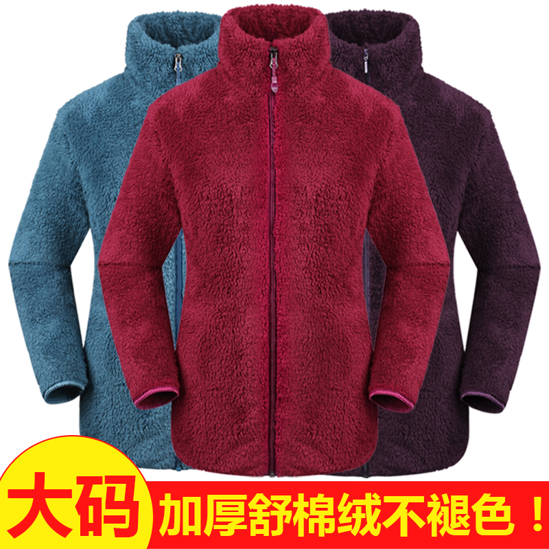 秋冬季开衫加厚长绒保暖老太太奶奶装大码中老年妈妈装抓绒外套女在类目 户外/登山/野营/旅行用品, 户外服装, 抓绒衣裤, 抓绒衣中 - 来自Buy2taobao.com提供专业的淘宝代购服务