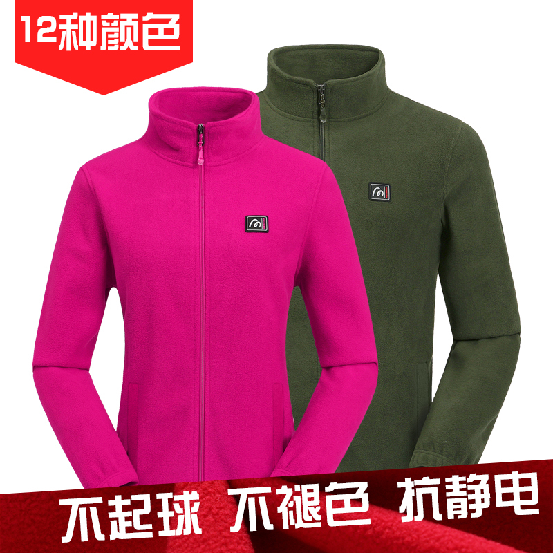 【天天特價】戶外抓絨衣男款加厚大碼秋冬季開衫保暖搖粒絨外套女在類目 戶外/登山/野營/旅行用品, 戶外服裝, 抓絨衣褲, 抓絨衣中 - 來自Buy2taobao.com提供專業的淘寶代購服務