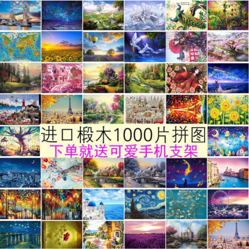 wooden woodiness lovers Flat map girl student men and women Mosaic Boys and girls Jigsaw puzzle Oversized assemblyin the Toy/Childs/Puzzle/Building block/Model , Beads/Jigsaw/Pair/Disassembly/Beat Toy , Jigsaw/Puzzle category - from Buy2taobao.com to provide professional Taobao agent buy service