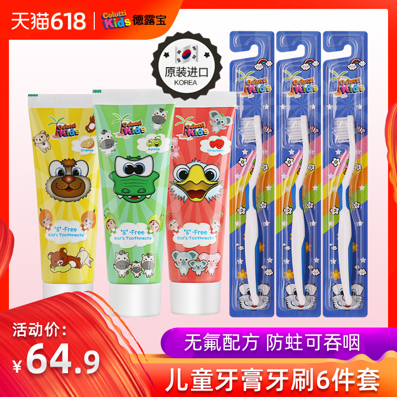 德露宝韩国进口无氟防蛀儿童牙膏80G*3支+双重细软毛儿童牙刷3支|msdalam kategori lampin/Xihu/makan/push pelarik, Teether/berus gigi/ubat gigi, ubat gigi - dari Buy2taobao.com untuk memberikan perkhidmatan ejen Taobao profesional membeli