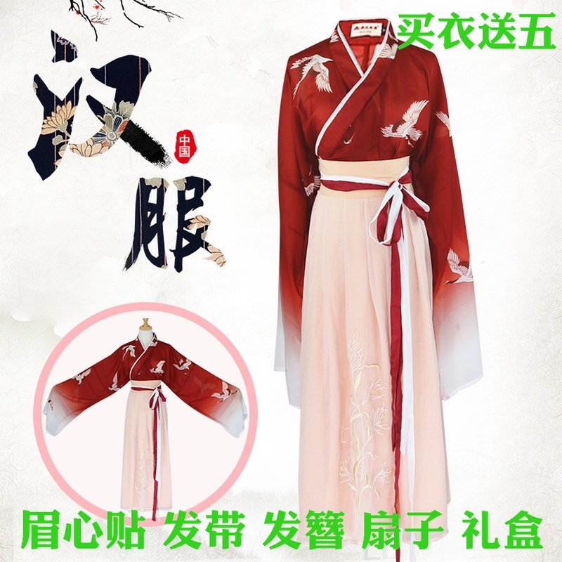 新款一点春传统古装汉服女装交领襦裙齐腰仙鹤2018年秋季MSXL在类目 女装/女士精品, 唐装/民族服装/舞台服装, 民族服装/舞台装中 - 来自Buy2taobao.com提供专业的淘宝代购服务