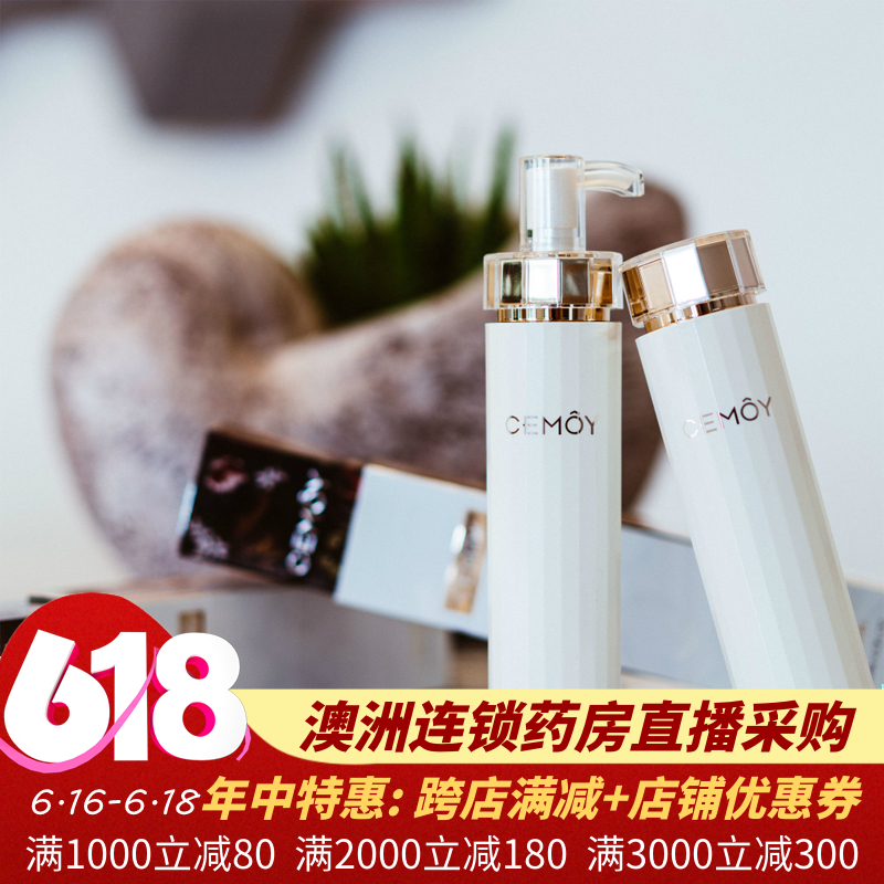 澳洲CEMOY白金流明水乳套装5D修复补水爽肤水精华乳液|ruв категории Средства для ухода за собой, уход за лицом - от Buy2taobao.com для оказания профессиональной услуги покупки агента Taobao