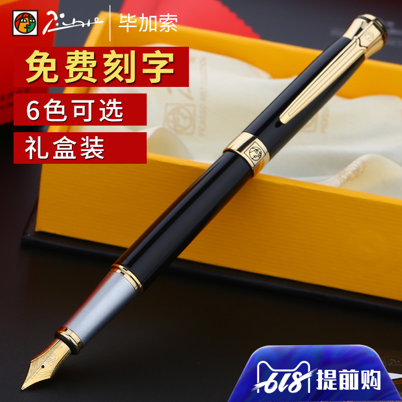 Picasso pen 903 Yi Jinbi practise calligraphy write fluent student Metal Pen Lettering customized enterprise logo lady Business office autograph Water pen Ink Gift box packagingin the Electronic Dictionary/Electronic paper book/Stationery , Pens/Writing Tools , Pen category - from Buy2taobao.com to provide professional Taobao agent buy service