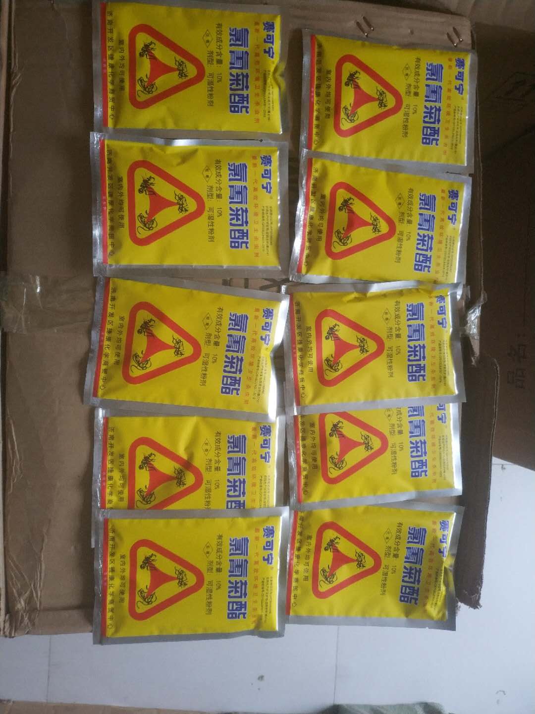 赛可宁环境卫生可湿性粉剂蚊子苍蝇药蟑螂虱子杀虫剂10袋全国包邮|ruв категории туалетные чище/санитарно - гигиенических салфеток/бумага/Ароматерапия, дегельминтизация товаров, репеллент жидкость - от Buy2taobao.com для оказания профессиональной услуги покупки агента Taobao