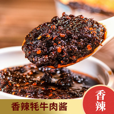 牦牛肉酱下饭菜拌饭酱拌面酱四川辣椒酱下饭酱拌 香辣酱