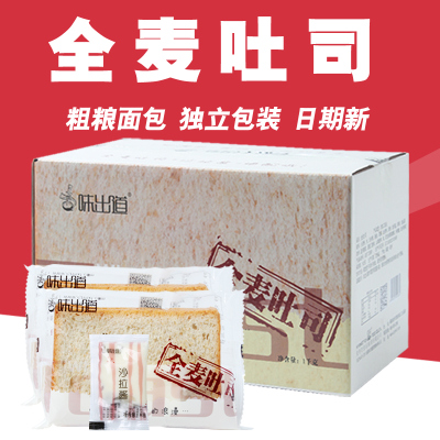 味出道全麦面包吐司小三明治整箱粗粮代餐营养早餐食品糕点心零食