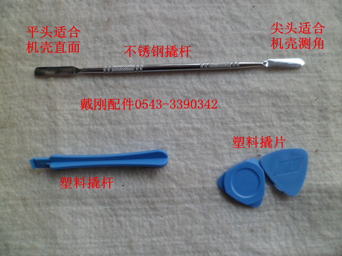 撬片 撬杆,撬棒 手机专 机壳拆卸工具|msdalam kategori perkakasan/alat, Alat-alat tangan, Punch, bar pry, linggis - dari Buy2taobao.com untuk memberikan perkhidmatan ejen Taobao profesional membeli