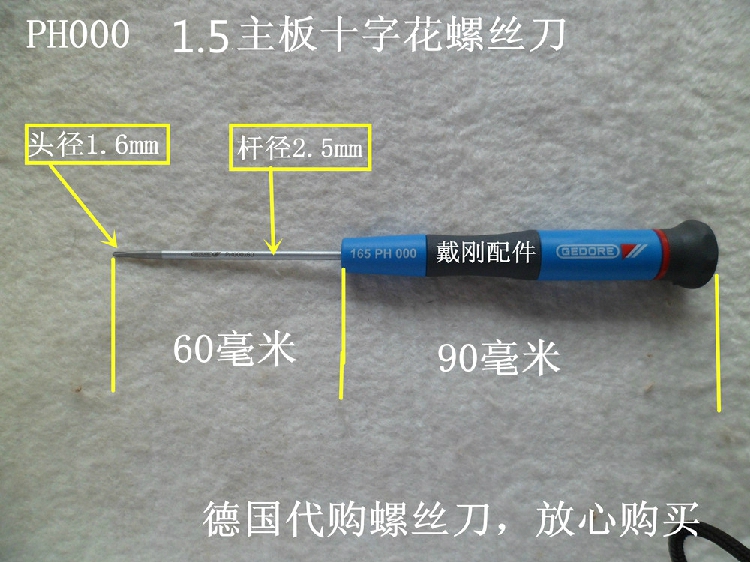 德国螺丝刀PH00 PH000国产机用螺丝刀 外壳五星螺丝刀。|msdalam kategori perkakasan/alat, Alat-alat tangan, Pemutar skru, pemutar skru kepala, lain - dari Buy2taobao.com untuk memberikan perkhidmatan ejen Taobao profesional membeli