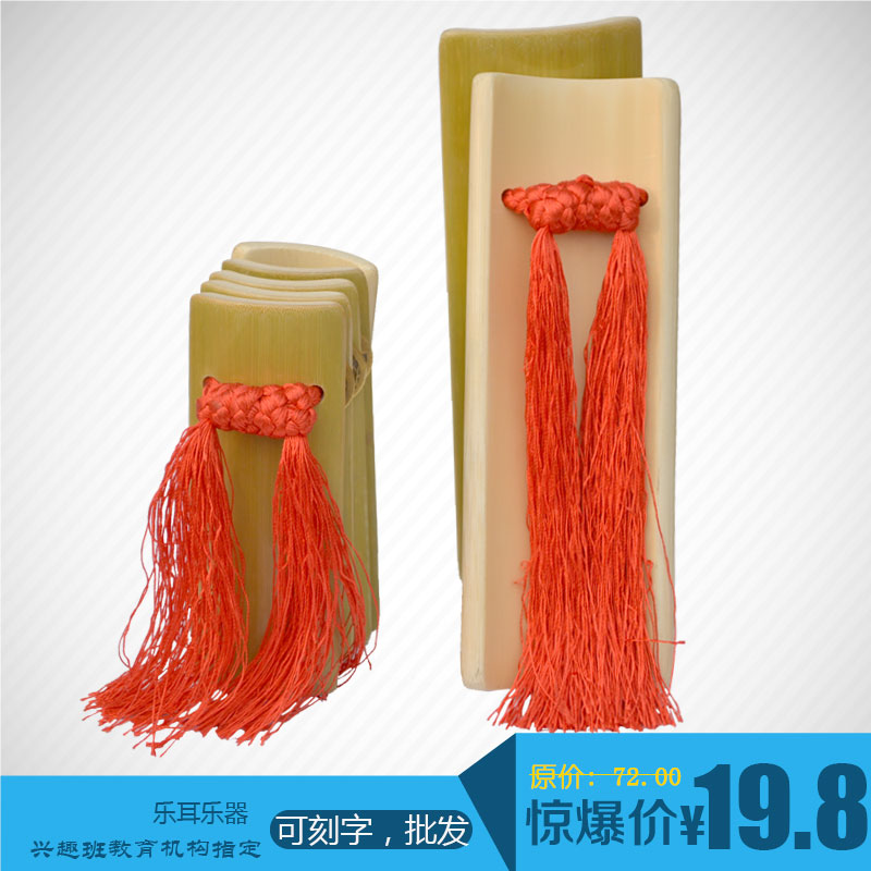 专业快板竹板 老手艺成人、儿童快板专业演出快板送布袋 特价包邮在类目 乐器/吉他/钢琴/配件, 民族乐器, 其他民族乐器, 快板中 - 来自Buy2taobao.com提供专业的淘宝代购服务