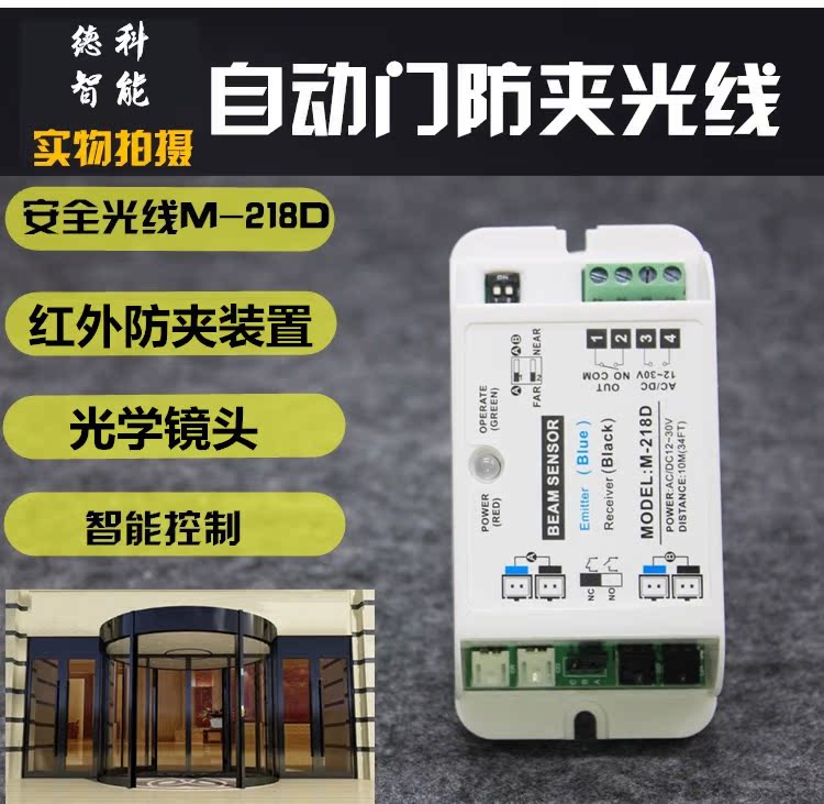自动门安全光线电动感应门光眼对射防夹安全光线人体红外对射电眼在类目 电子/电工, 智能家居系统, 电源控制系统, 人体感应开关中 - 来自Buy2taobao.com提供专业的淘宝代购服务
