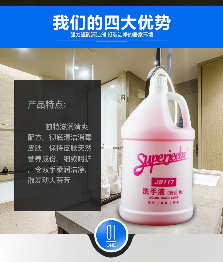 白云洁霸JB117洗手液皂液器补充液宾馆酒店大桶洗手清洁剂3.78L在类目 家庭/个人清洁工具, 卫浴用具/卫浴配件, 管道疏通器中 - 来自Buy2taobao.com提供专业的淘宝代购服务