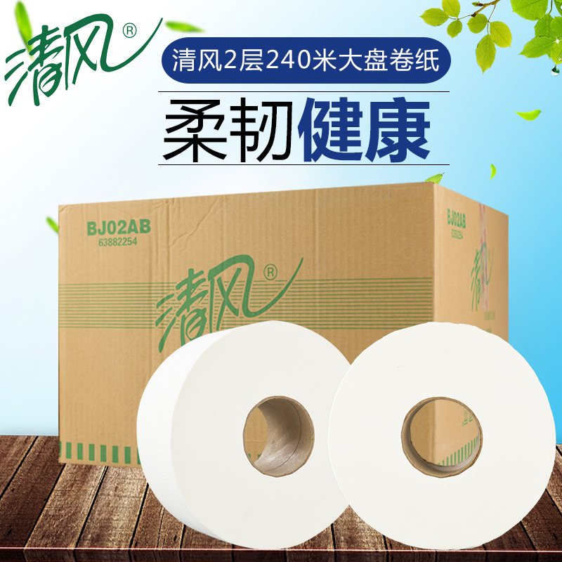 清风BJ02AB 大盘纸大卷纸卫生纸厕纸 2层240米*12卷公用珍宝纸在类目 汽车/用品/配件/改装, 汽车用品/内饰品, 驾车个人用品, 车用纸巾中 - 来自Buy2taobao.com提供专业的淘宝代购服务