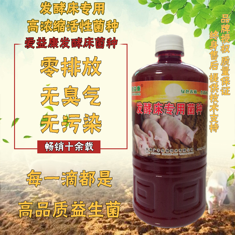生态养殖发酵床专用菌种|干撒式发酵床|发酵床养羊牛鸭鹅鸟送技术在类目 畜牧/养殖物资, 饲料, 饲料添加剂中 - 来自Buy2taobao.com提供专业的淘宝代购服务
