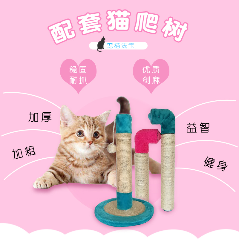 Cat tree Cat Tree Cat jumping Sisal Pet cat Kitty Supplies Scratching Large Cat scratch postin the Pet/Pet food and supplies , Cat/Dog Toys , Cat Tree category - from Buy2taobao.com to provide professional Taobao agent buy service