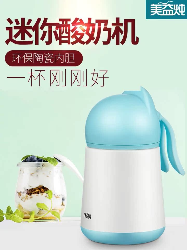 美益炖 S6迷你酸奶机家用宿舍小型全自动自制特制作器发酵机陶瓷|msdalam kategori peralatan dapur, yogurt Maker - dari Buy2taobao.com untuk memberikan perkhidmatan ejen Taobao profesional membeli