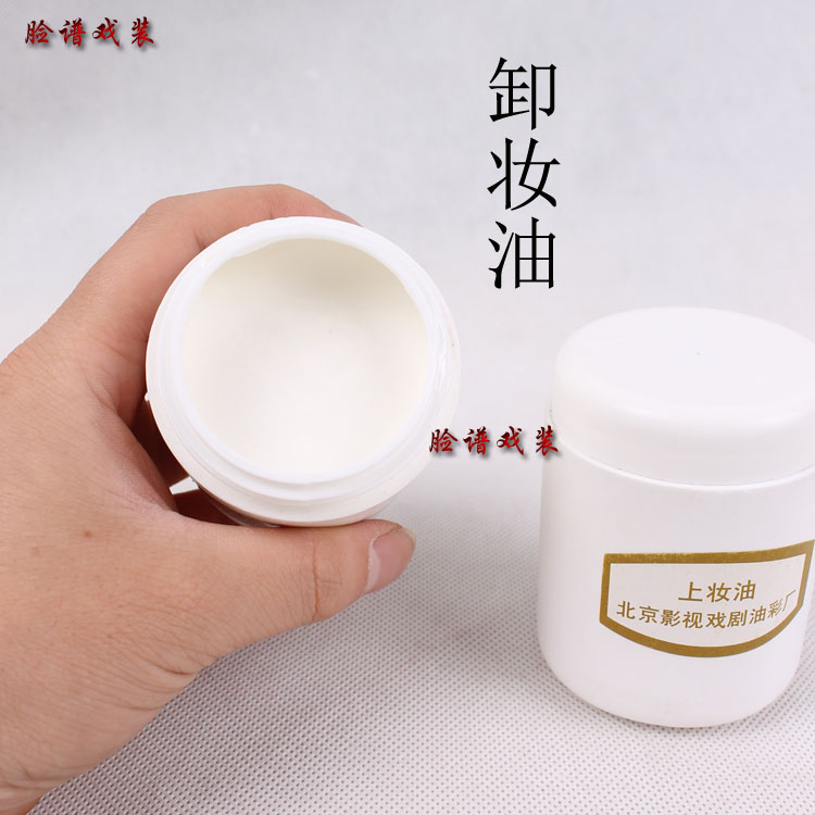 Beijing opera Theatre Traditional opera Cleansing Oil Beijing Cleansing Oil Beijing Cleansing Oil Oil Coloured drawing Cleansing Milk Makeupin the Women's clothing/Boutique , Costume/National costume/Stage costumes , National costume/Costumes category - from Buy2taobao.com to provide professional Taobao agent buy service