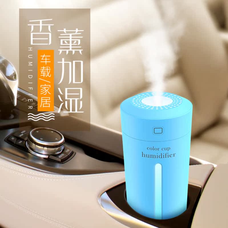 加湿器精油香薰两用家用脸上净化空气喷雾夜灯卧室通用制冷车上两在类目 汽车/用品/配件/改装, 汽车影音/车用电子/电器, 车用电子/电器, 车用氧吧/空气净化器中 - 来自Buy2taobao.com提供专业的淘宝代购服务